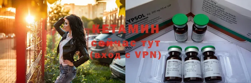 Кетамин VHQ  Кимовск 